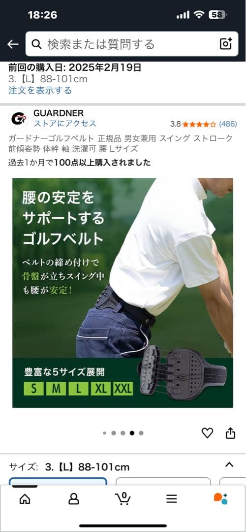 ガードナーゴルフベルト正規品　Lサイズ（88〜101cm）