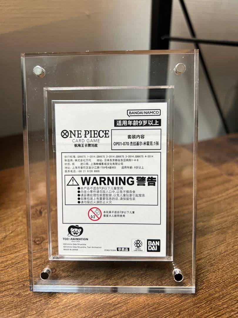【未開封】ミホーク 海外版 美品 コレクション向け フラッグシップバトル
