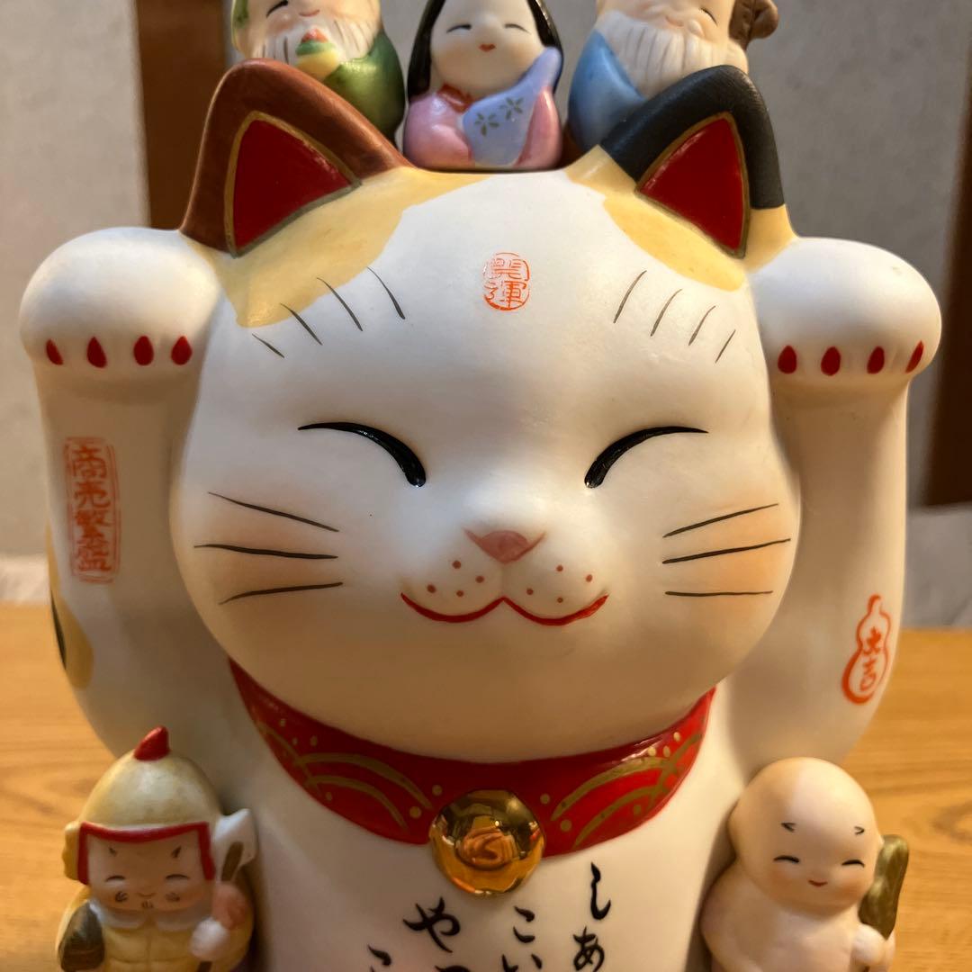 薬師窯 錦彩七福神招き猫