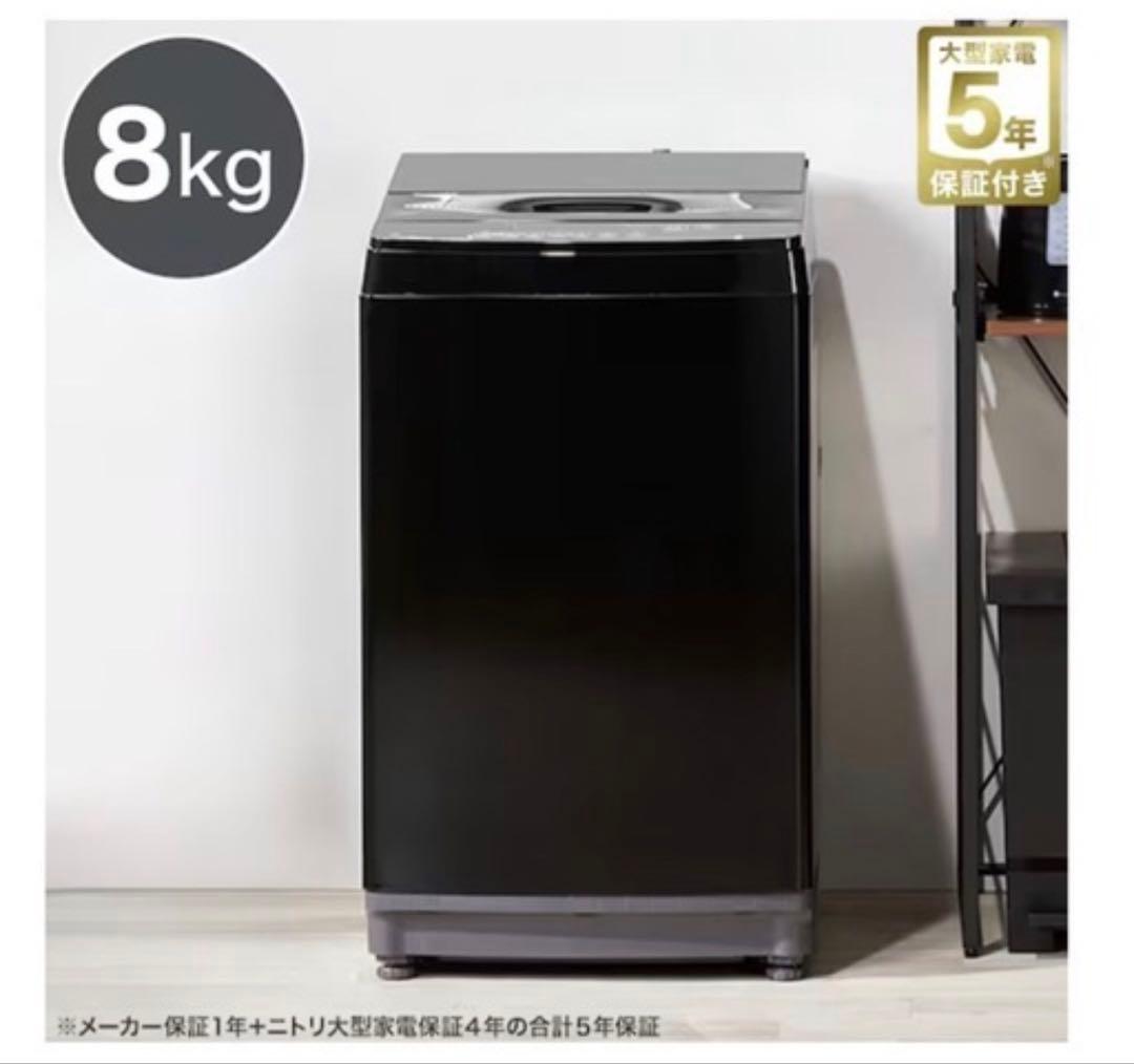 【2月中限定出品】全自動洗濯機8kg