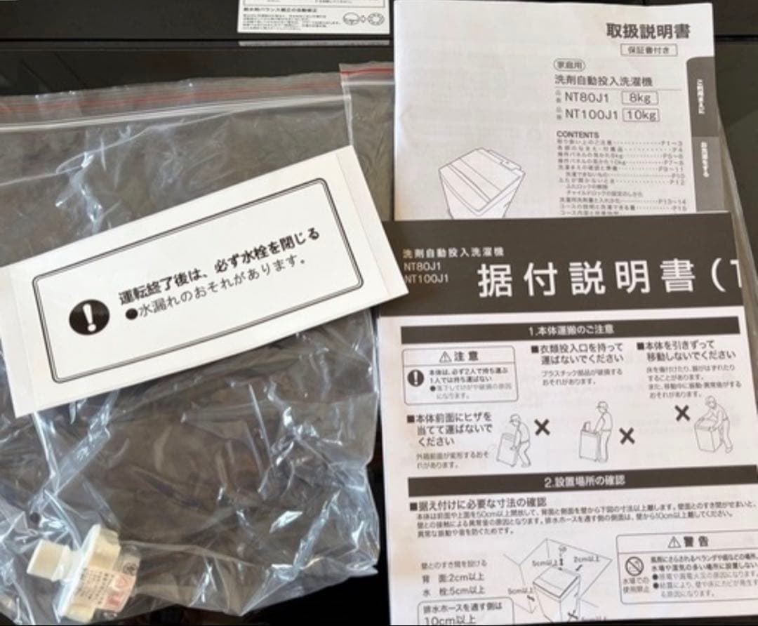 【2月中限定出品】全自動洗濯機8kg