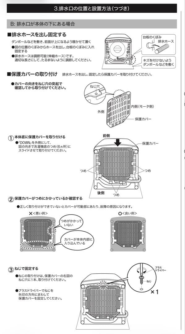 【2月中限定出品】全自動洗濯機8kg