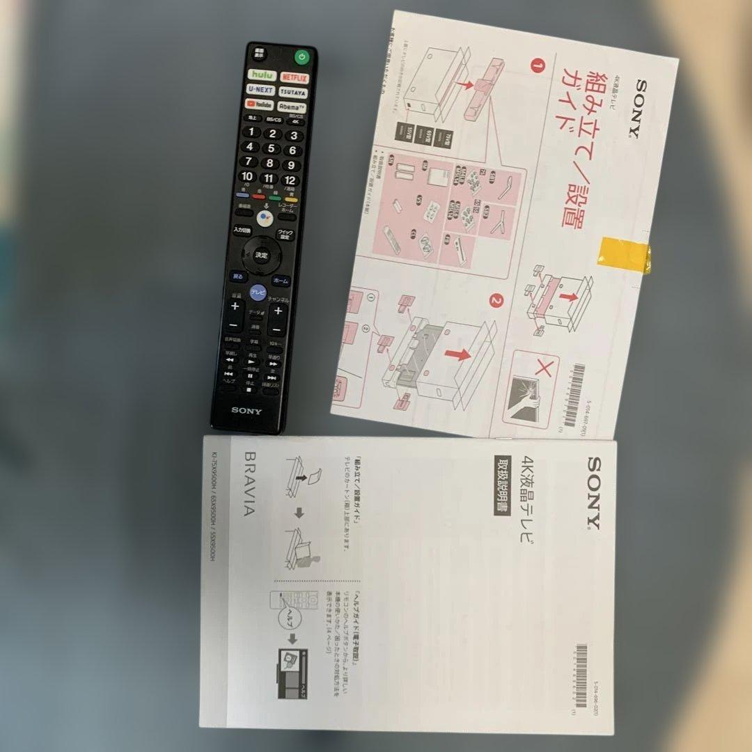 KENSONY 65 4K 液晶TV BRAVIA KJ-65X9500H