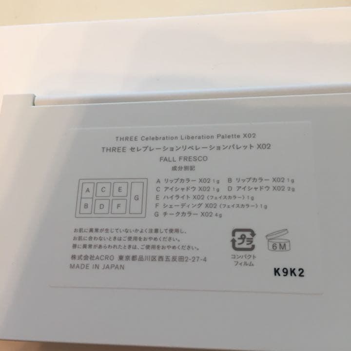THREE クリスマスコフレ　X02 パレットのみ