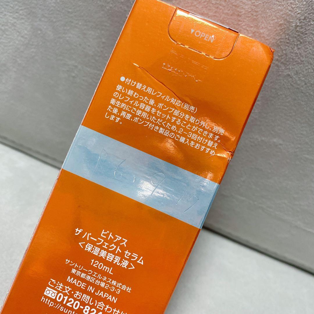 【新品】ビトアス ザ パーフェクト セラム 120ml