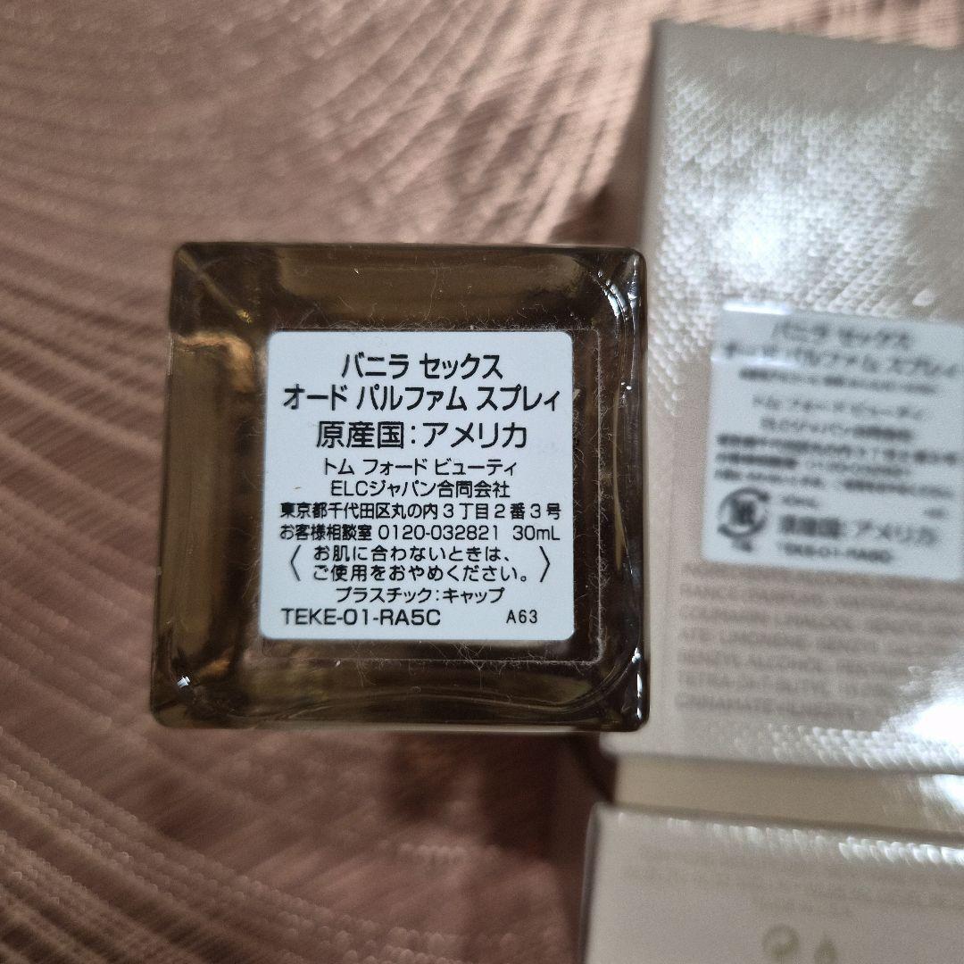 TOM FORD VANILLA オードパルファム 30ml