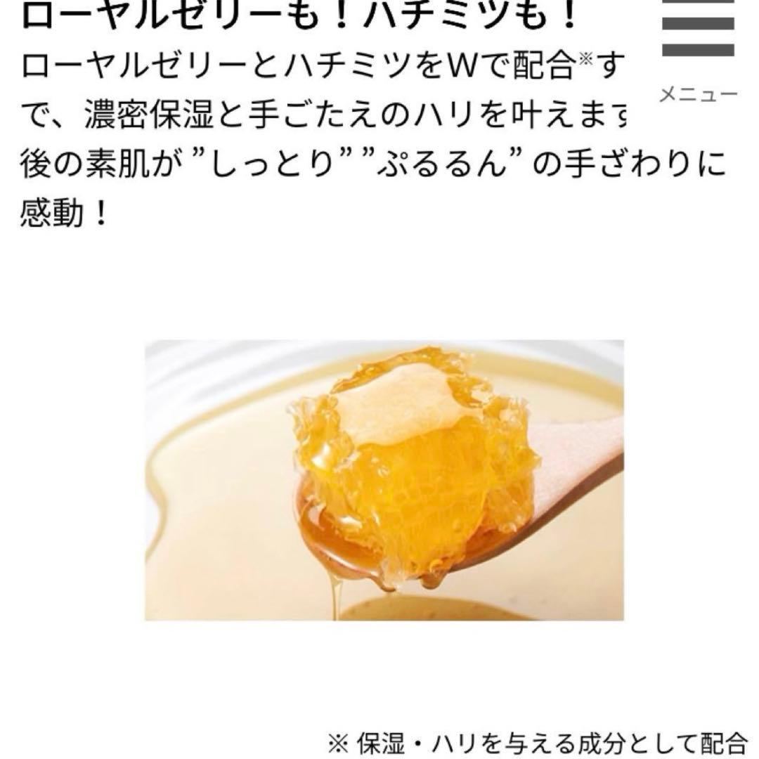 ローヤルゼリーもっちりジェル 75g 6個セット