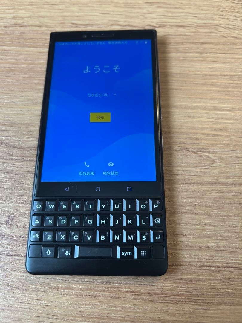【中古スマートフォン】Blackberry Key2