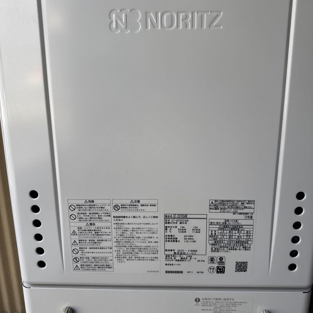 ノーリツ　ガス風呂給湯器GT-2070SWリモコン付き　2023年製　20号