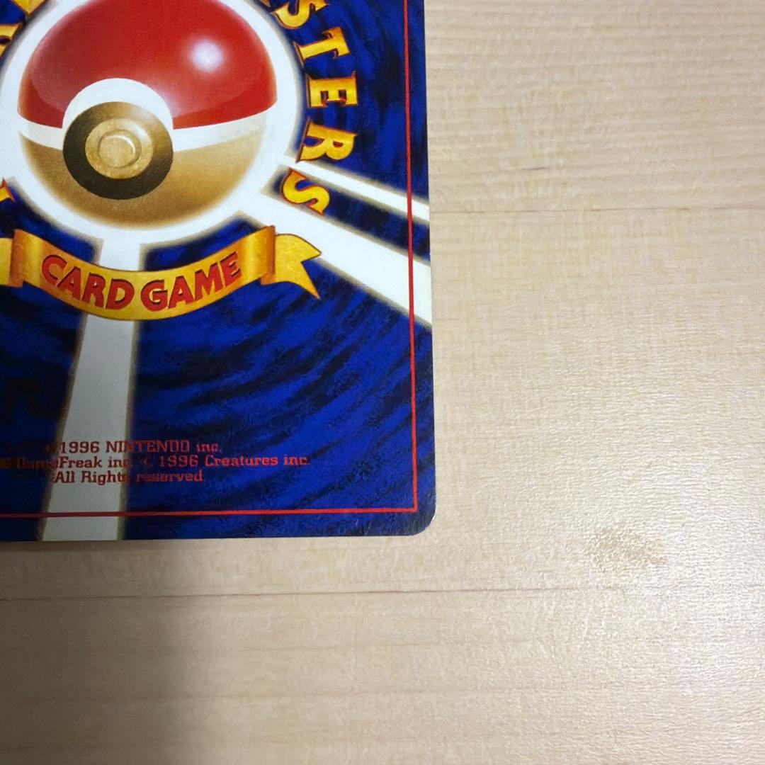 ねむれ!ねむれ! ● 第4弾拡張パック ロケット団　旧裏　美品
