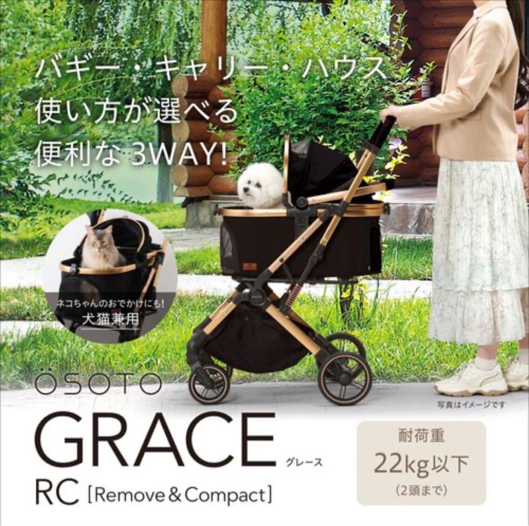 新品未開封 GEX OSOTO GRACE RC カラー：ノワール
