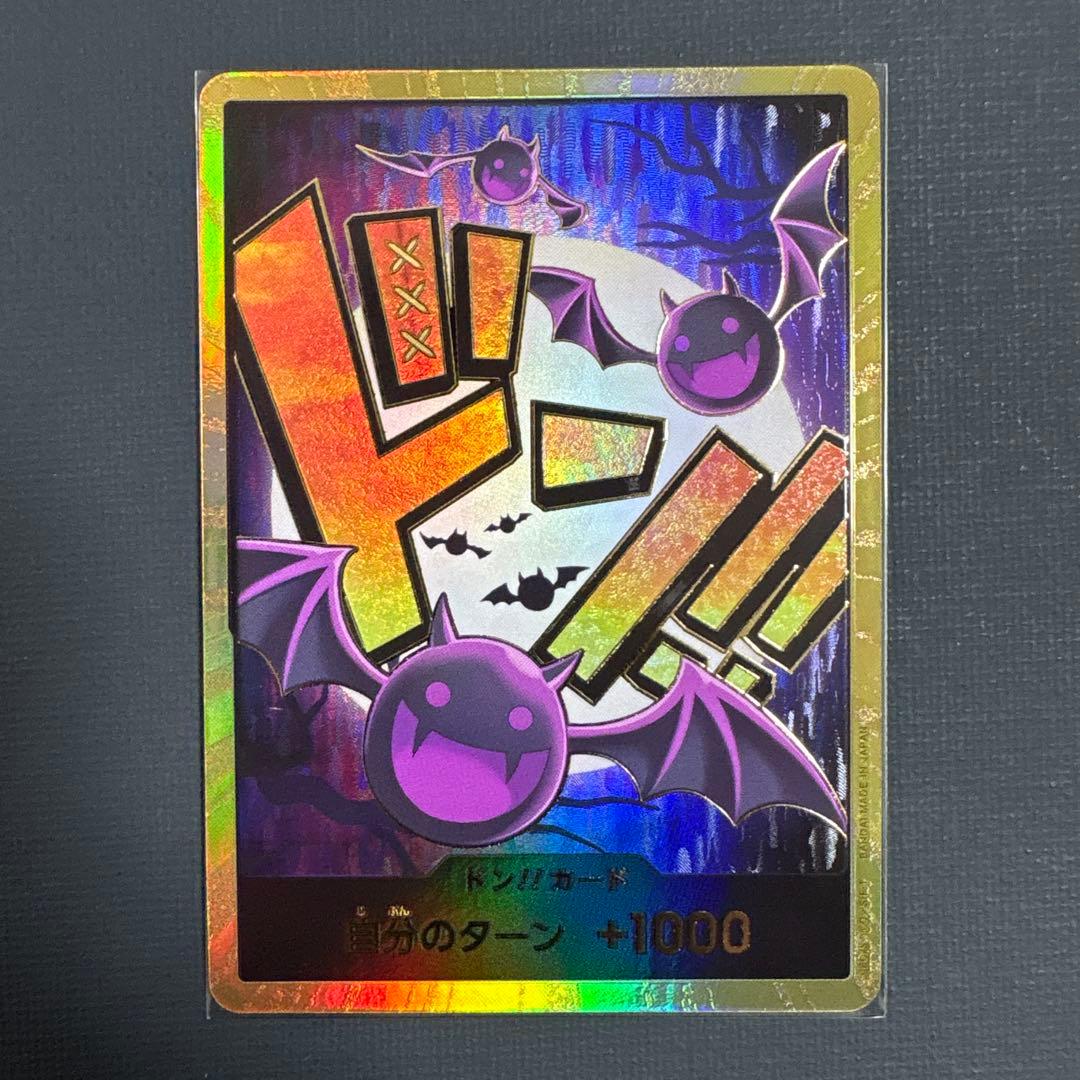 金ドン　３枚　スーパーパラレル