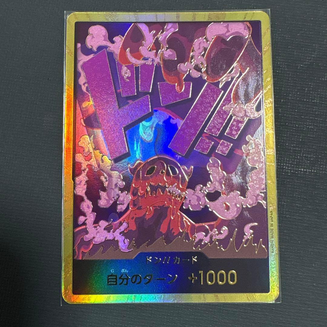 金ドン　３枚　スーパーパラレル
