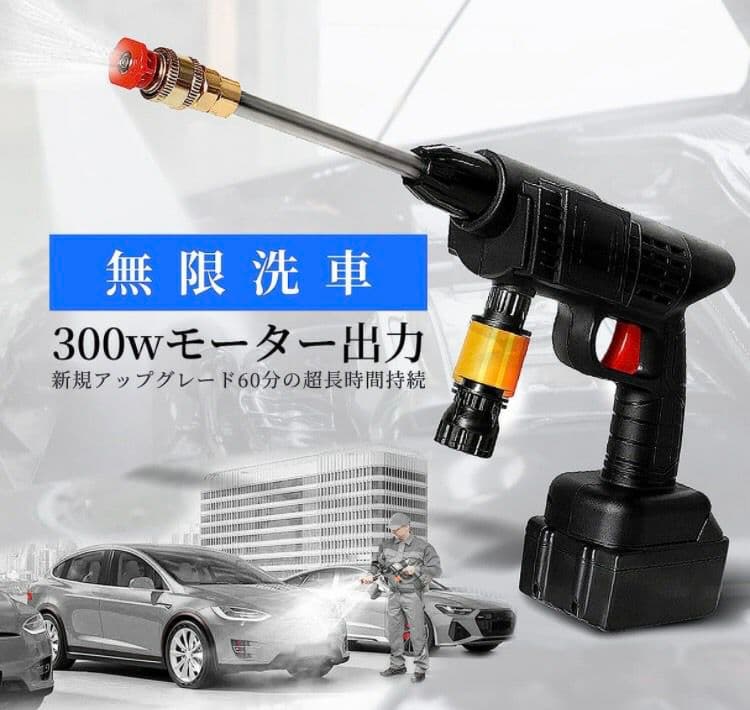 高圧洗浄機 コードレス 充電式  洗車機 バッテリー 収納ボックス 3種モード
