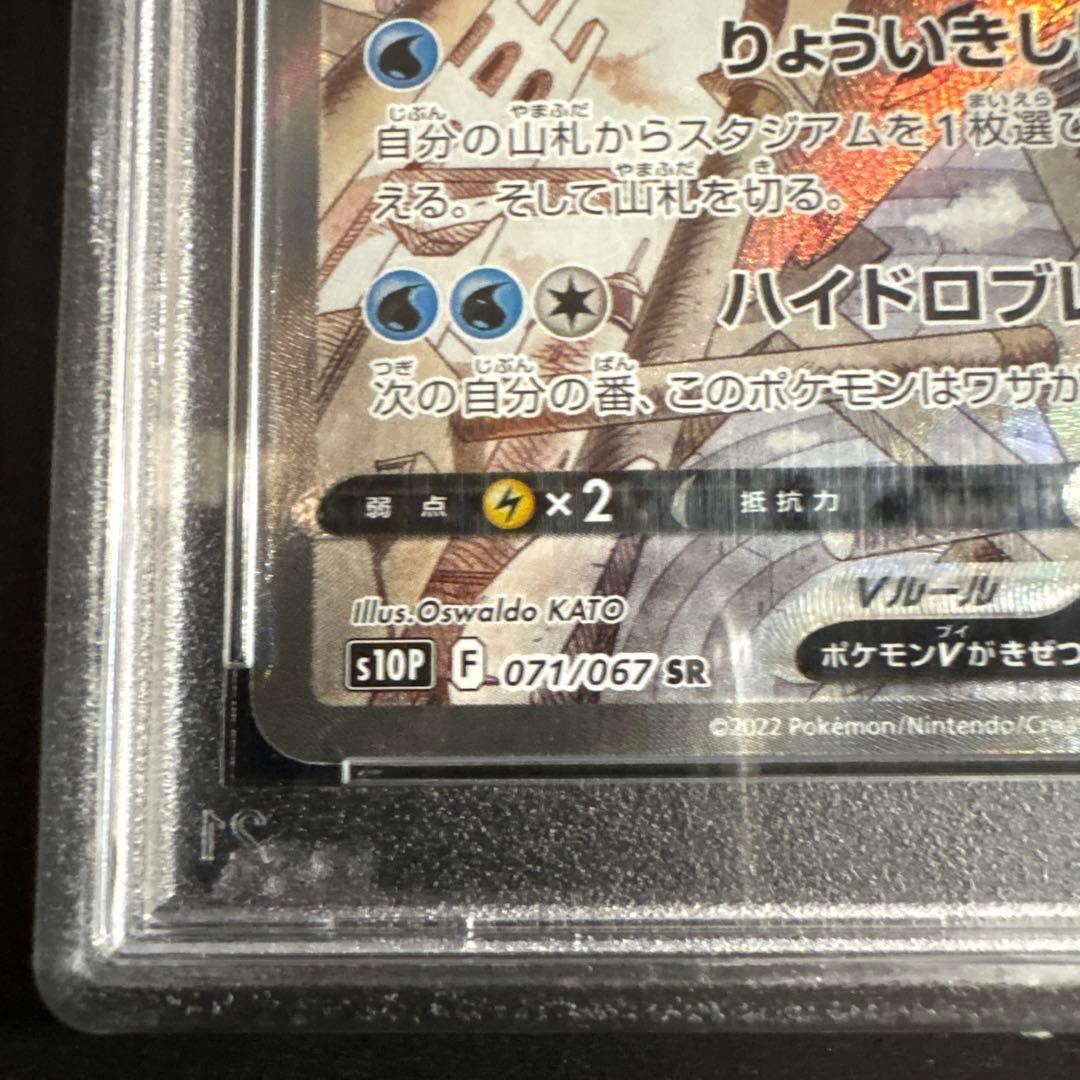 オ*ダ様 【PSA10】オリジンパルキアV SR スペースジャグラー 071/0