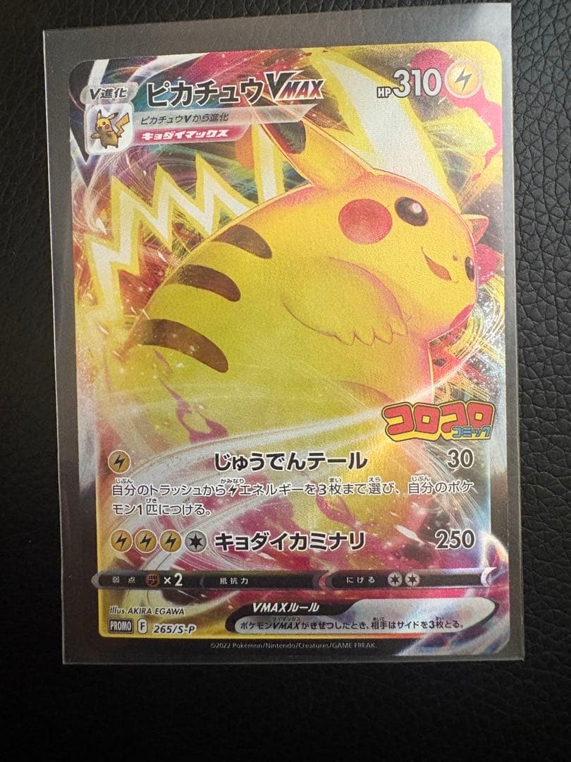 [未開封]ポケモンカード　スタートデッキ100 コロコロver. プロモ付