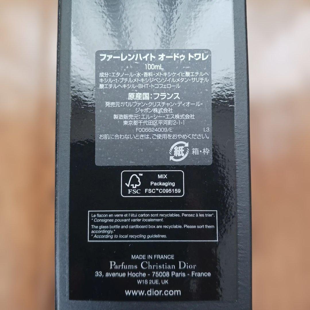 DIOR FAHRENHEIT ファーレンハイト 100ml