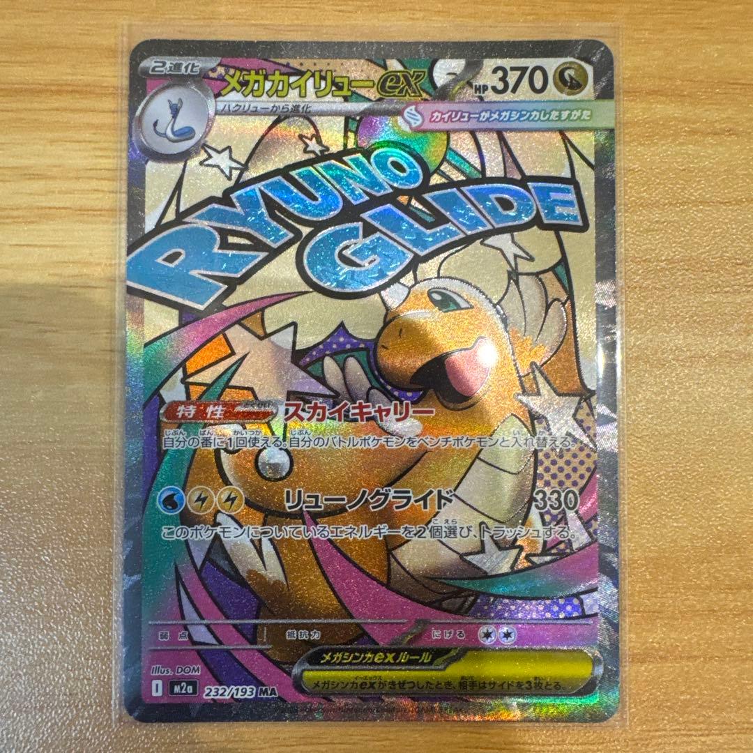 ポケモンカード メガリザードンXex MA カナリィ アイリスの闘志 SAR 他