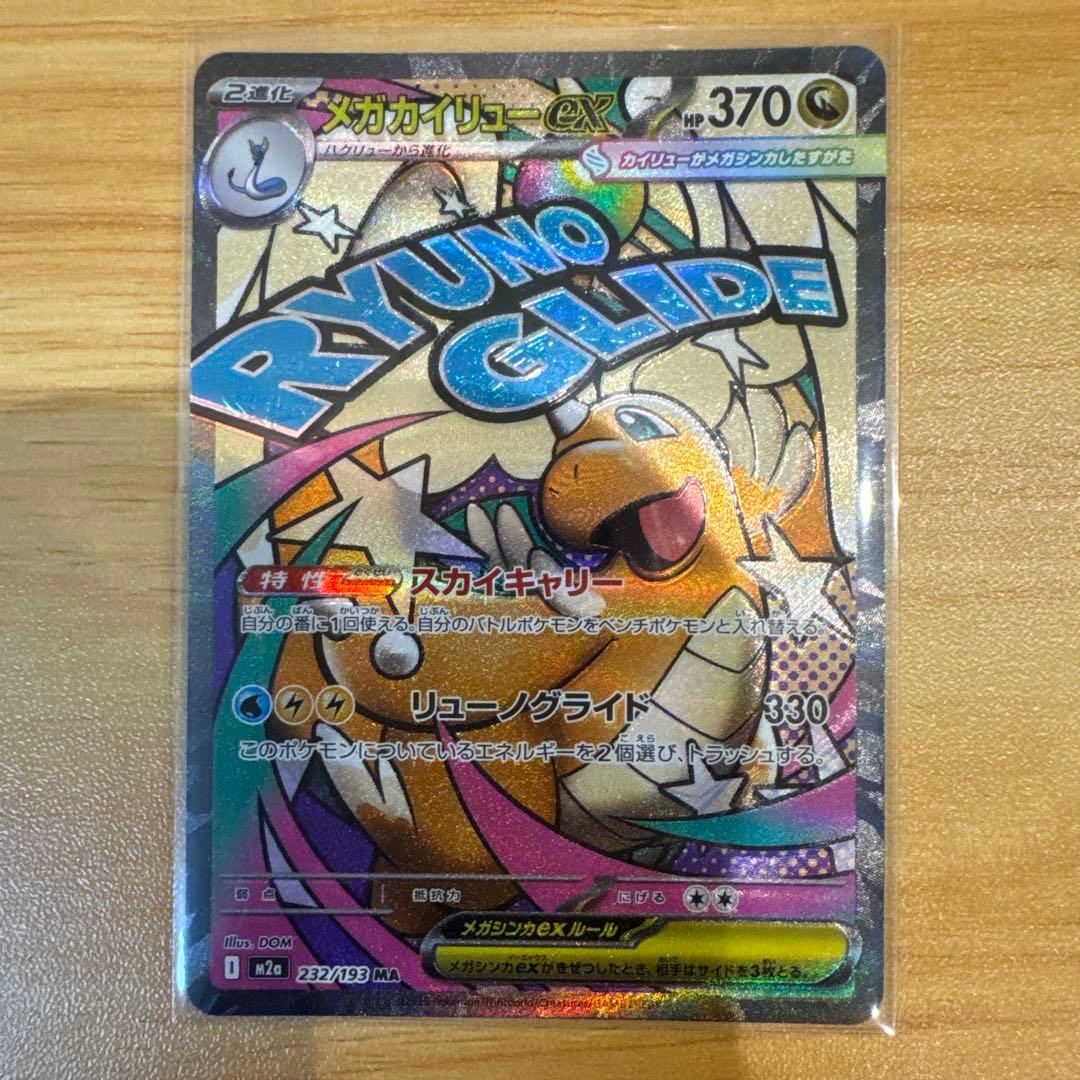 ポケモンカード メガリザードンXex MA カナリィ アイリスの闘志 SAR 他