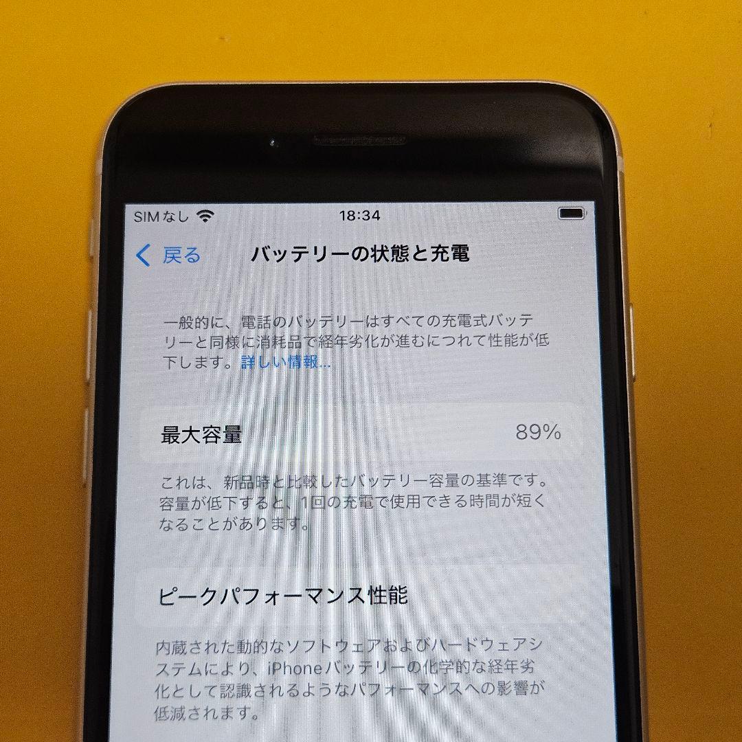 iPhone SE3(第3世代) 64GB｜24時間以内発送#308
