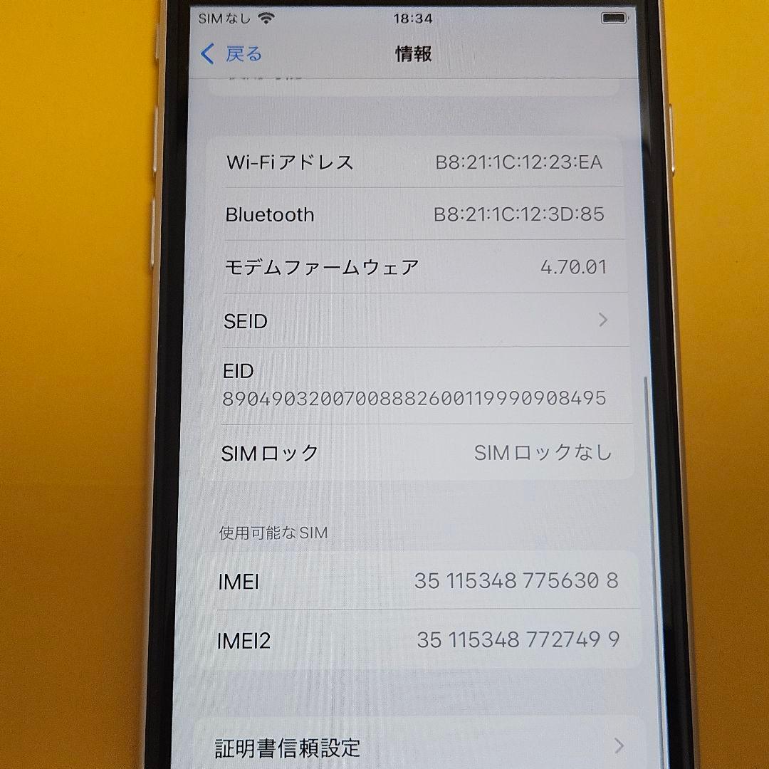 iPhone SE3(第3世代) 64GB｜24時間以内発送#308