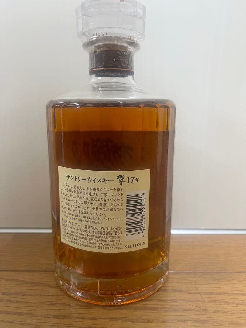 SUNTORYサントリー 響 17年 HIBIKI WHISKY 700ml