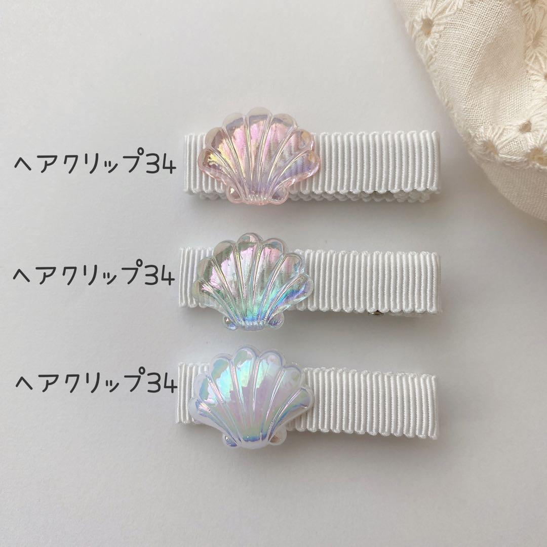 ❁貝がら❁ ベビーヘアピン　ベビーヘアクリップ　ベビーヘアゴム