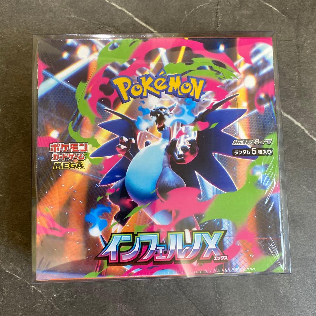 インフェルノx box シュリンク付き