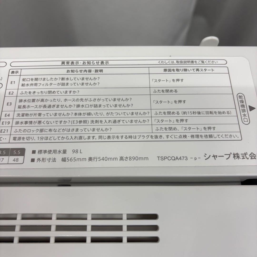 226⭕️冷蔵庫　洗濯機　レンジ　シャープ　一人暮らし　家電セット　安い　設置無料