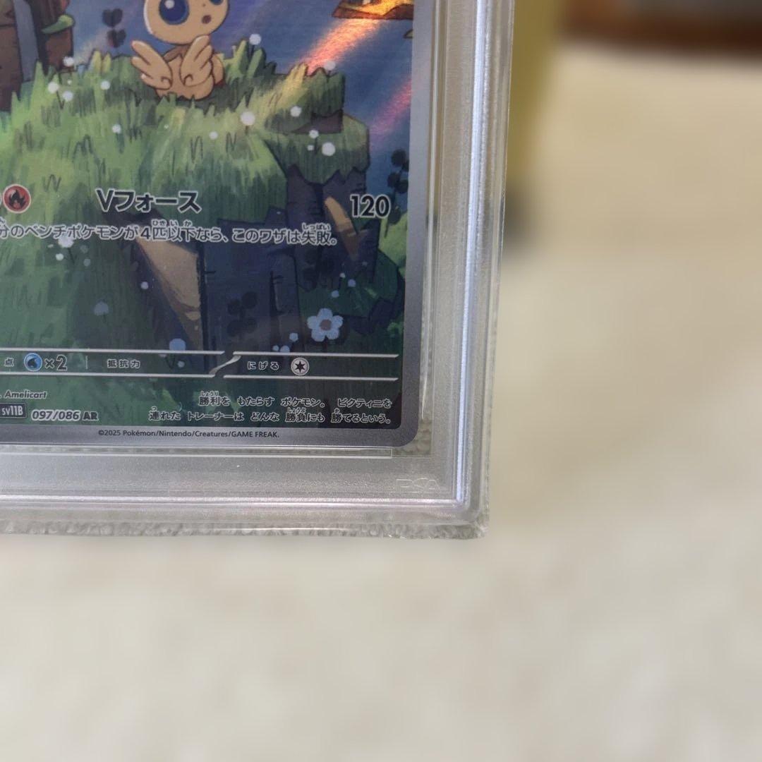 【PSA10】 ポケモンカード ビクティニAR 097/086
