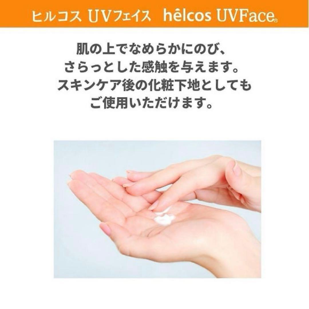 ヒルコス UVフェイス 日焼け止め360g