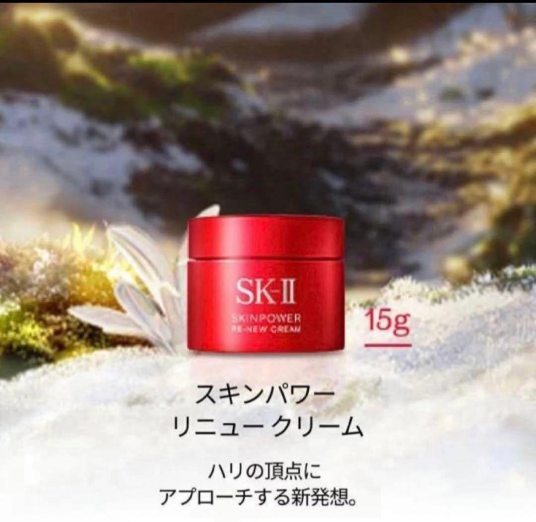 《数量限定》SK-II 2025年クリスマスコフレ　【定価29150円】