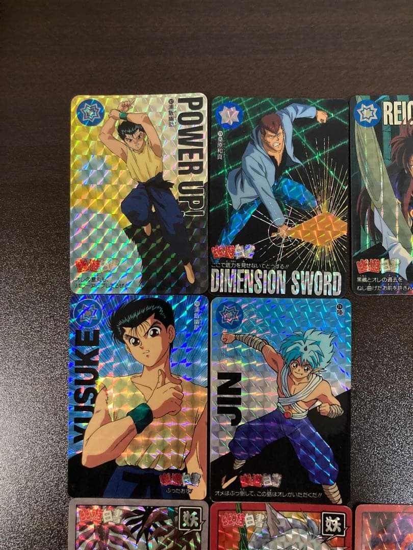 幽遊白書 カードダス キラ 11枚