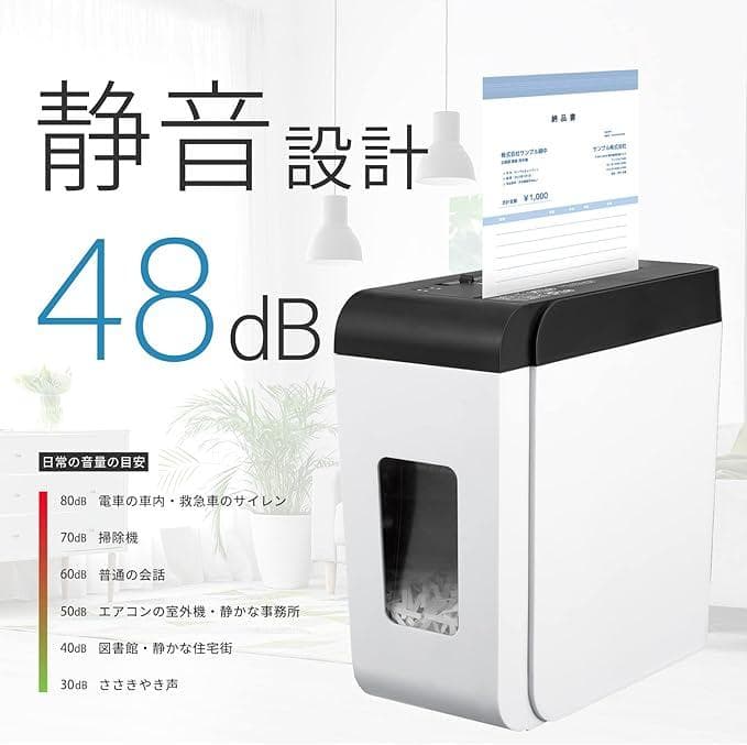 アスカ 静音シュレッダー 家庭用 業務用クロスカット細断枚数6枚 連続使用10分