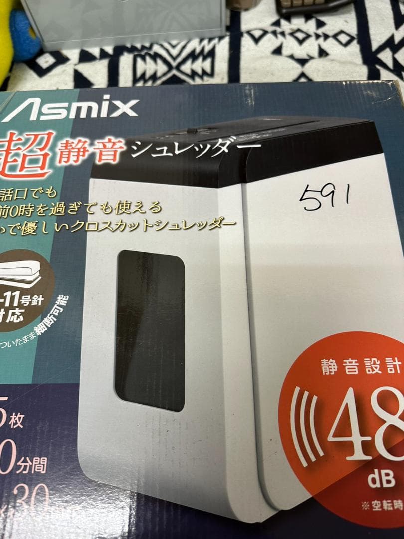 アスカ 静音シュレッダー 家庭用 業務用クロスカット細断枚数6枚 連続使用10分