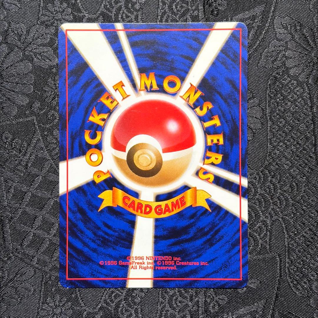 ピカチュウ ● 第2弾拡張パック ポケモンジャングル　旧裏　ポケカ