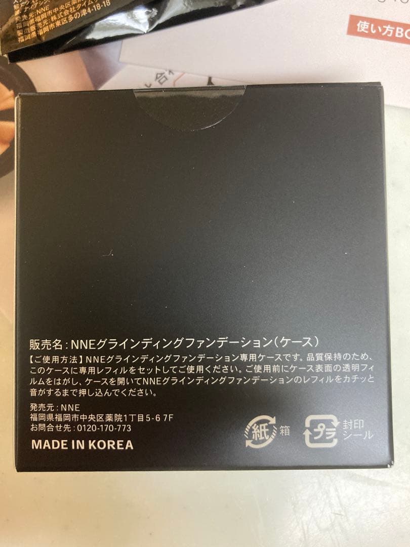 【新品未開封】NNE グラインディングファンデーション ニュートラル ケース付き