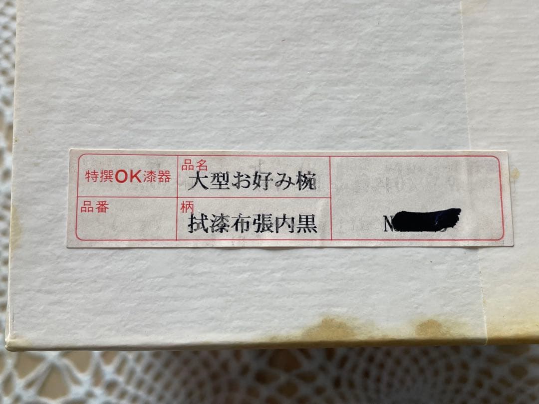 高台付きの椀　天然木　漆器