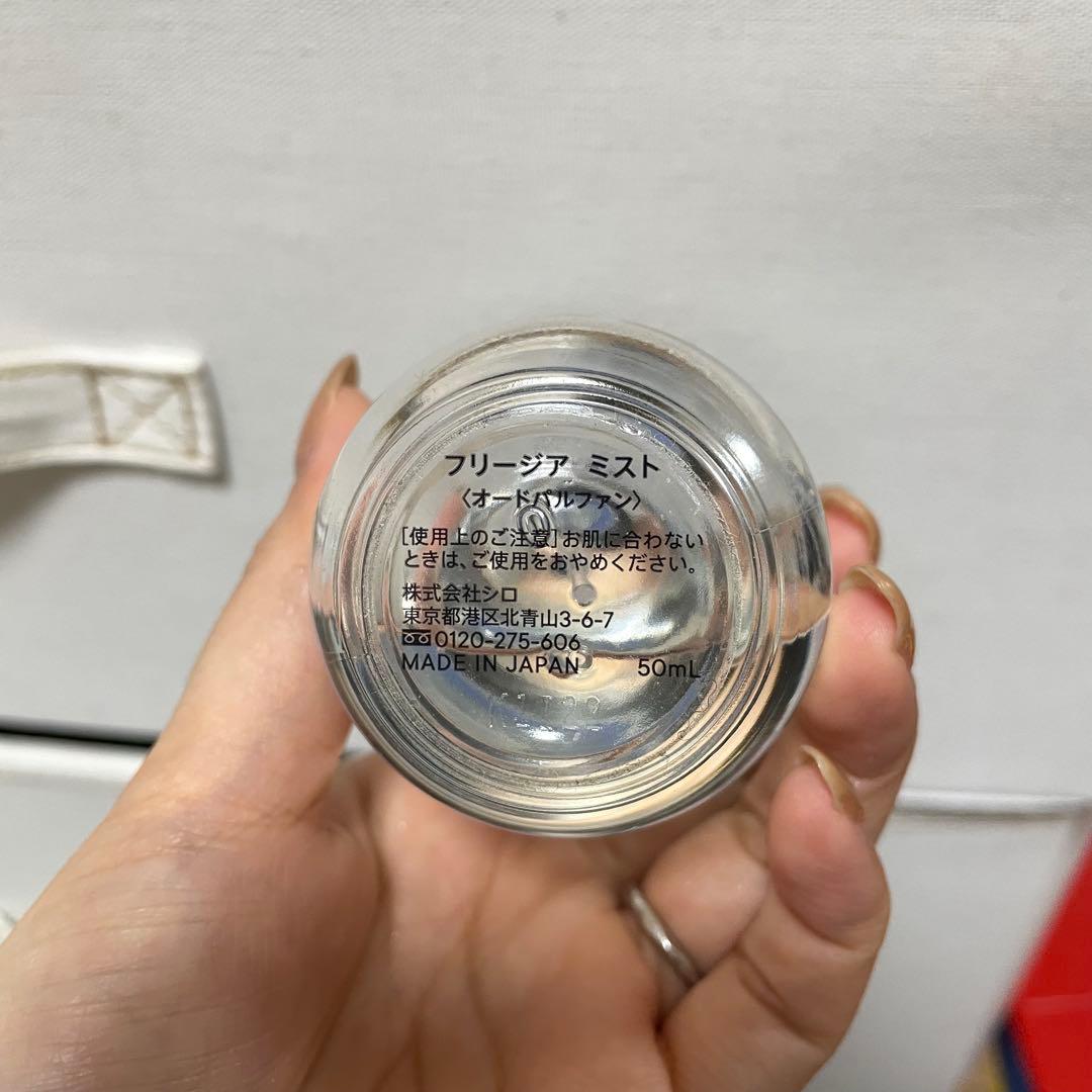 SHIRO フリージアミストオードパルファン50mL