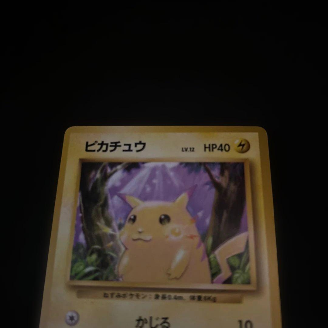 1996年ポケモンカード⭐️ピカチュウ旧裏トレカ初期マークあり