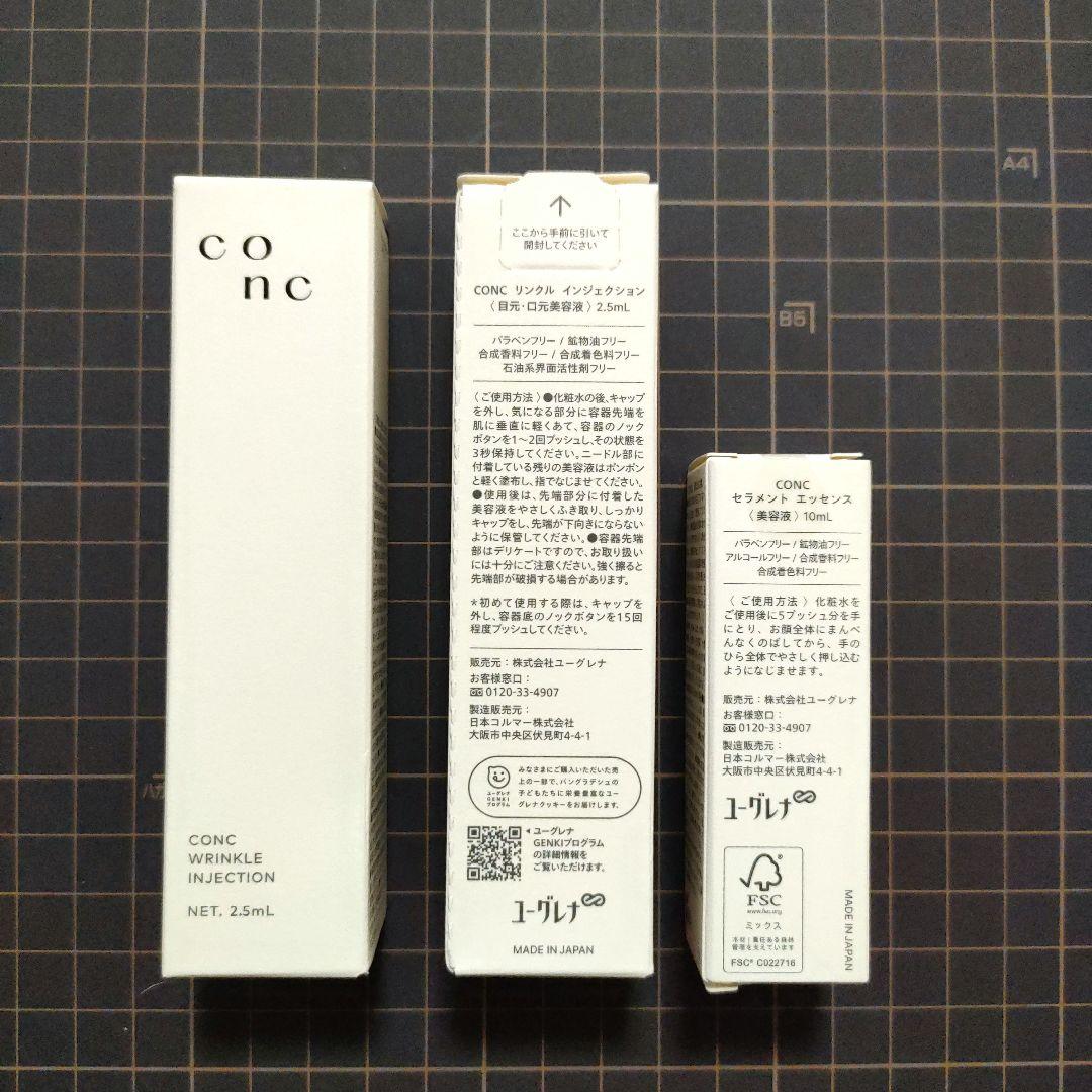 【新品未使用】CONC リンクルインジェクション・CONC セラメントエッセンス