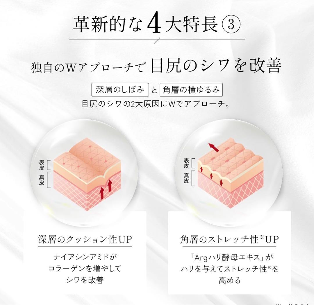 Attenir アイ リンクルセラム 15g 3本セット