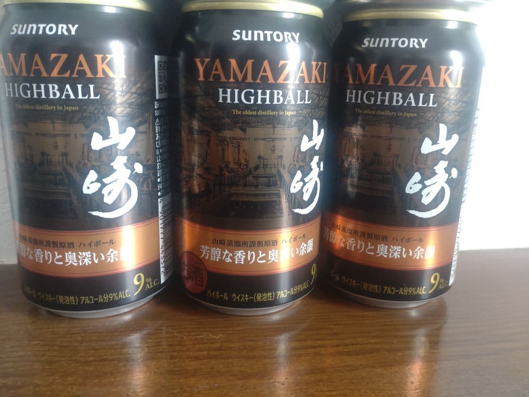 ハイボール缶 9本セット