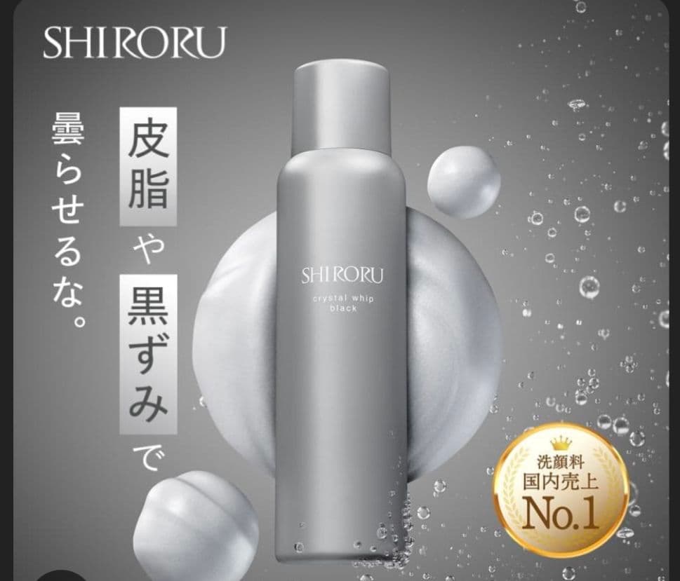 SHIRORU クリスタルウィップ ブラック 100g 2本セット