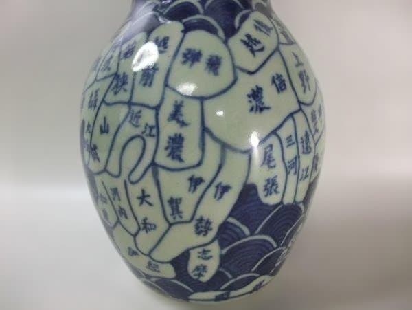 伊万里 染付 瓢徳利 古地図 銘「龍」骨董 逸品