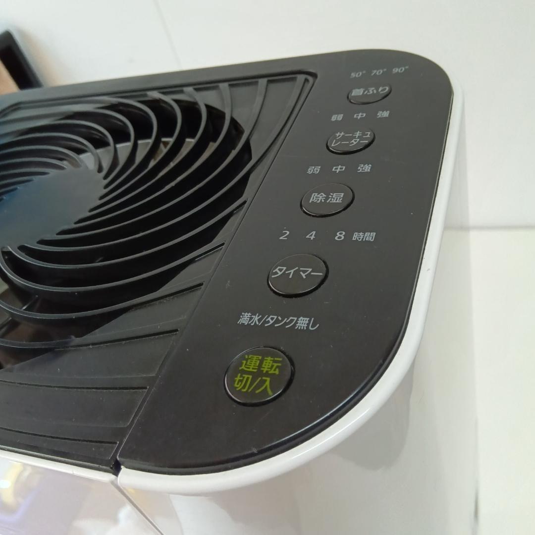 ★アイリスオーヤマ　　サーキュレーター　衣類乾燥除湿器　IJD-150-W