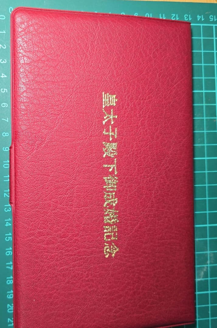 【純銀製】皇太子殿下御成婚記念メダルセット