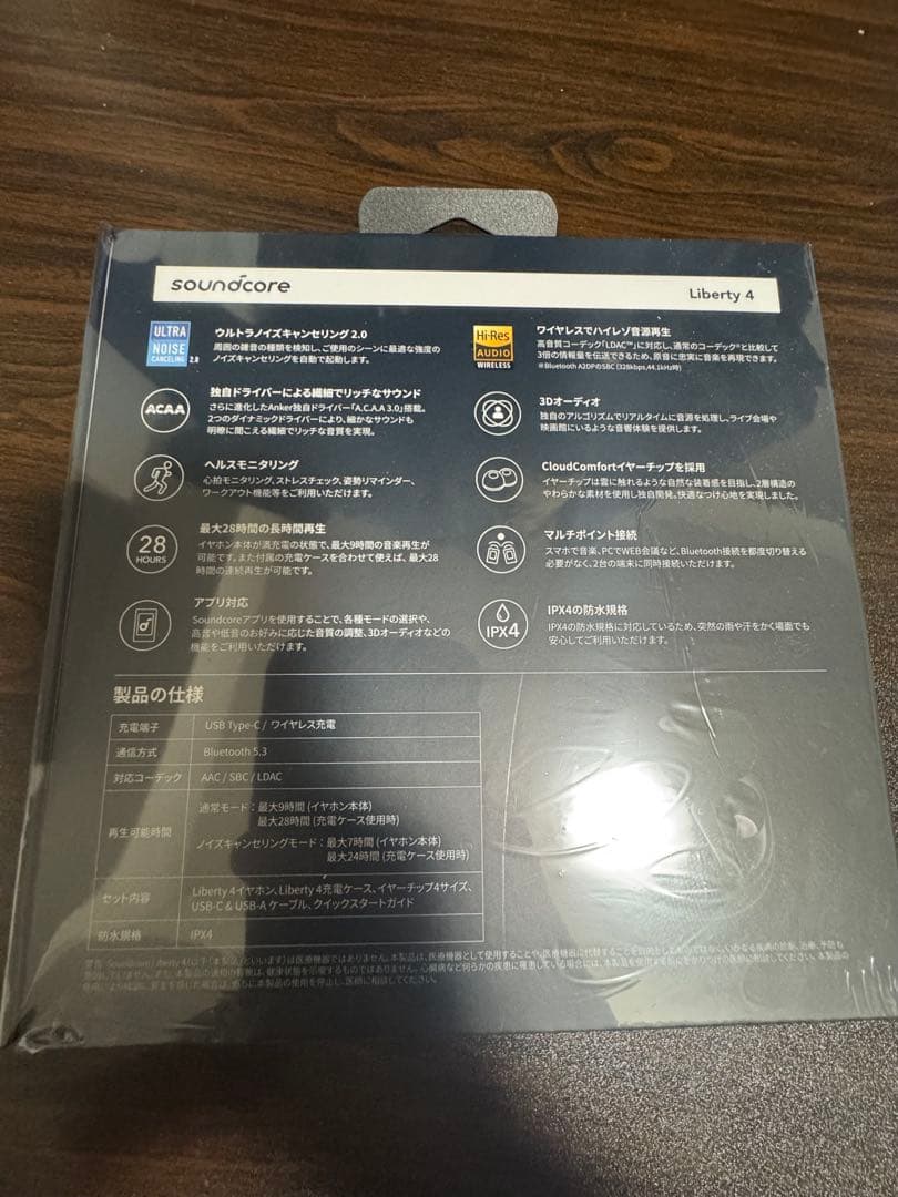 soundcore Liberty 4 イヤホン