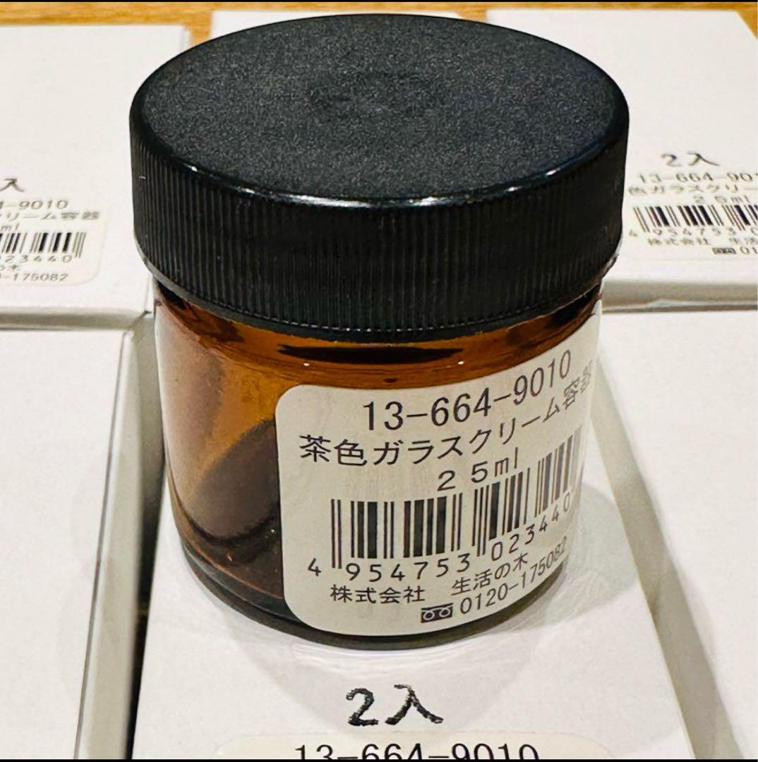【生活の木】容器・瓶 などのセット バラ売り不可