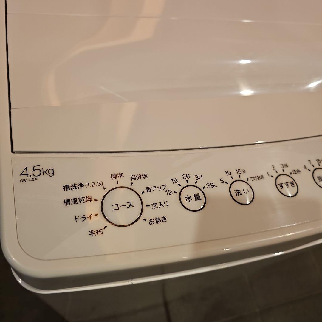 お値引き可！2025年製(超極美品)設置3ヶ月(使用5回)洗濯機4.5kg